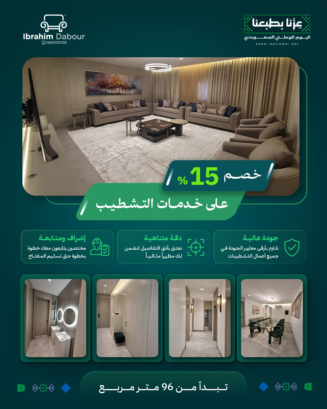 من أعمال سَبْر — تصميم 1