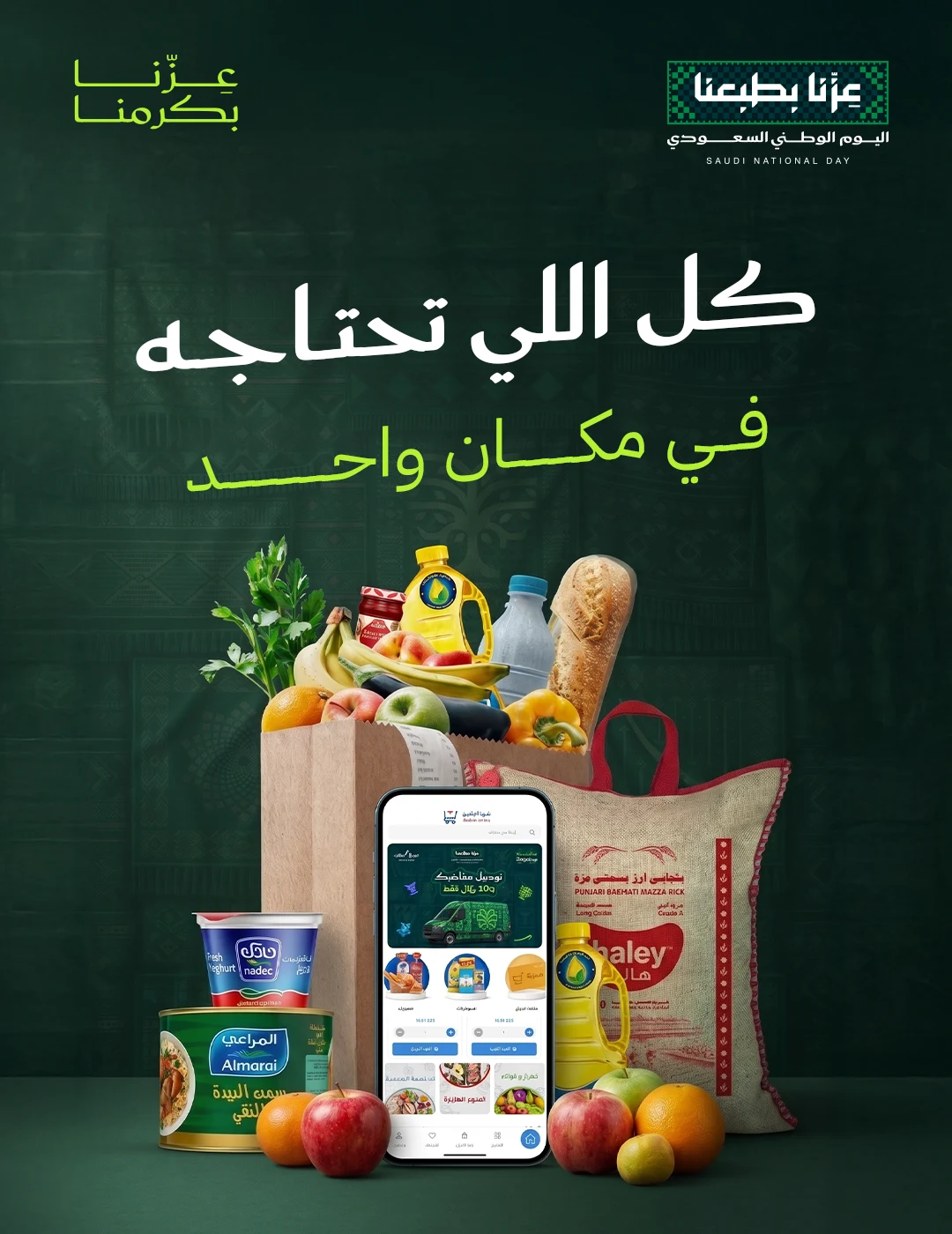 من أعمال سَبْر — تصميم 6