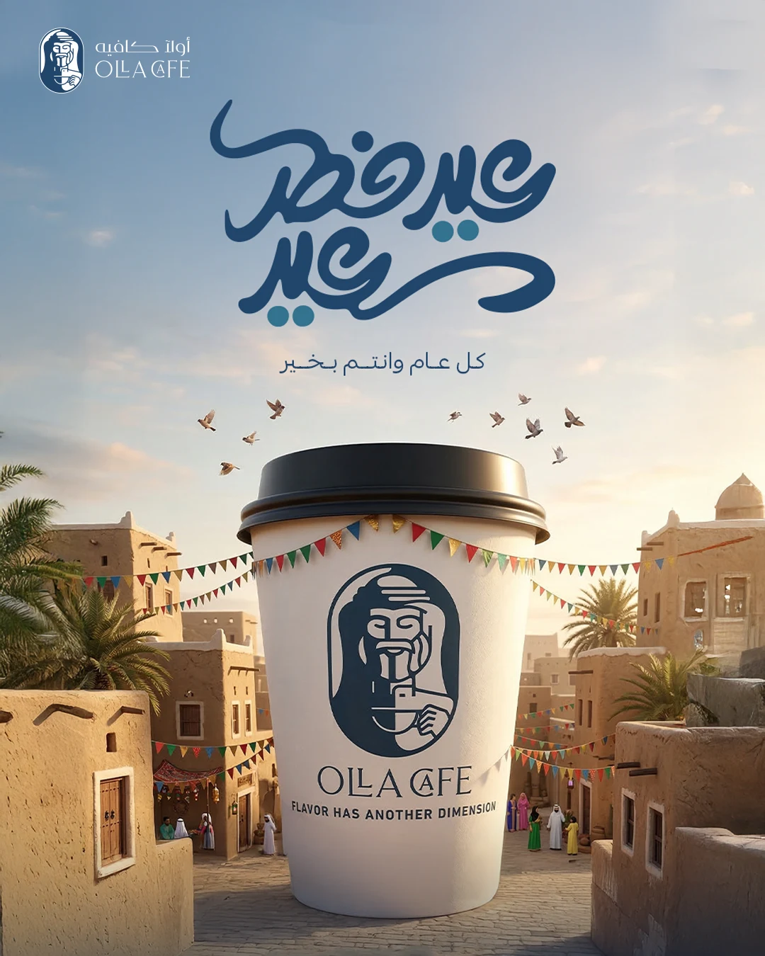 من أعمال سَبْر — تصميم 8