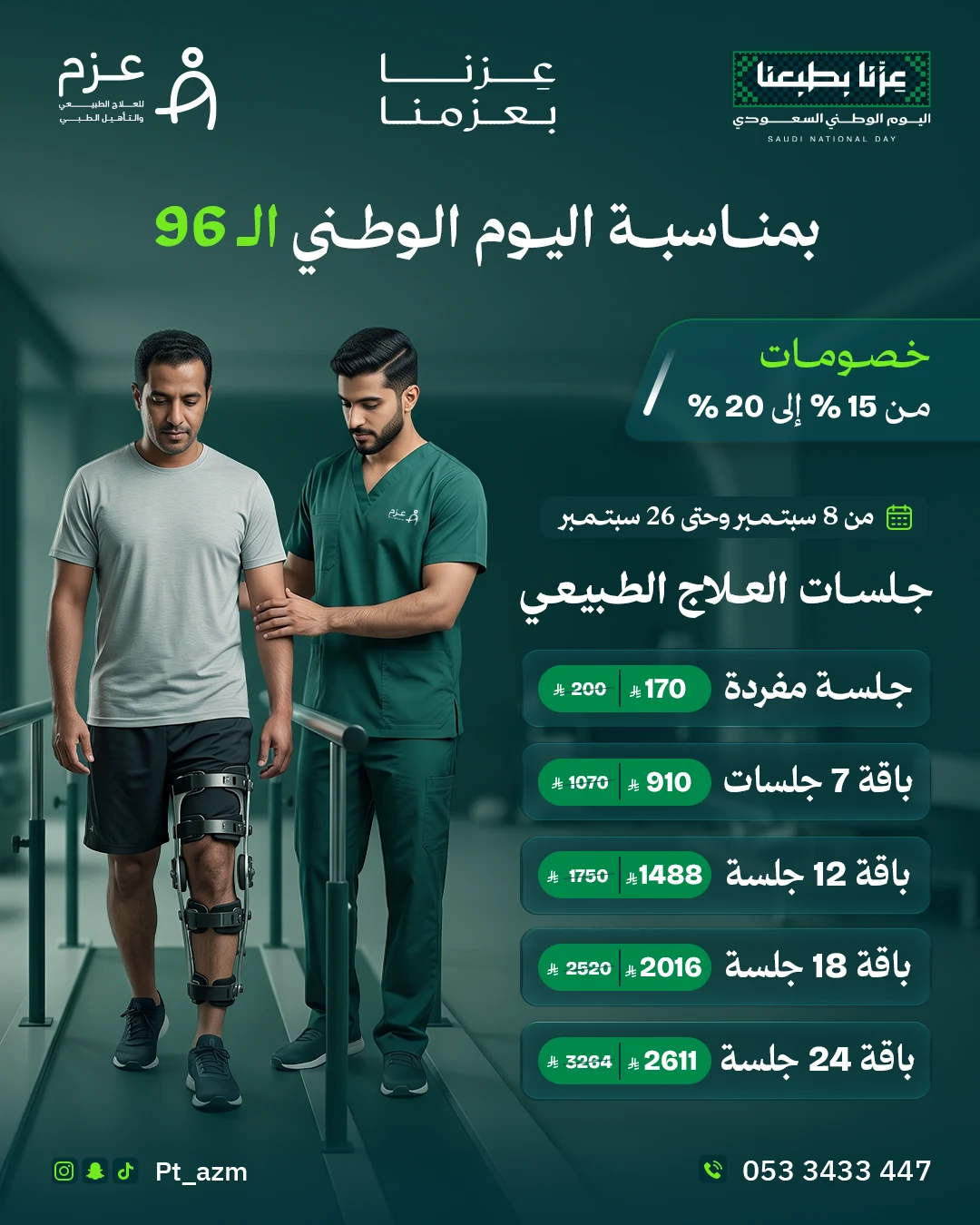 من أعمال سَبْر — تصميم 24