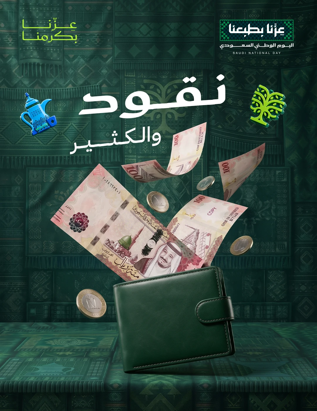من أعمال سَبْر — تصميم 27