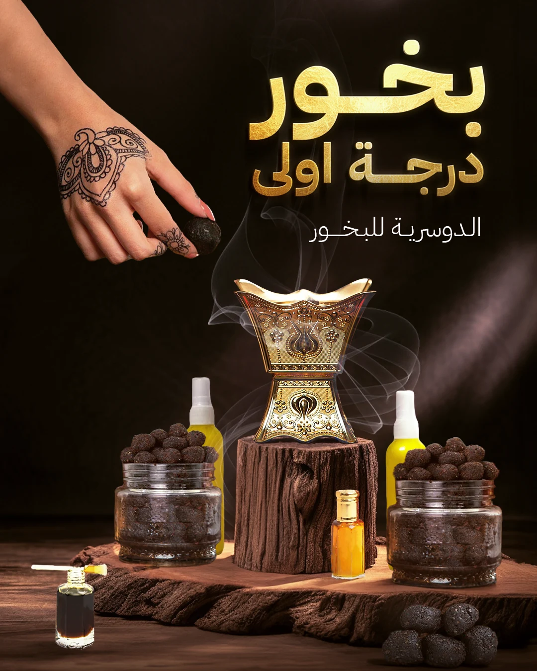 من أعمال سَبْر — تصميم 28