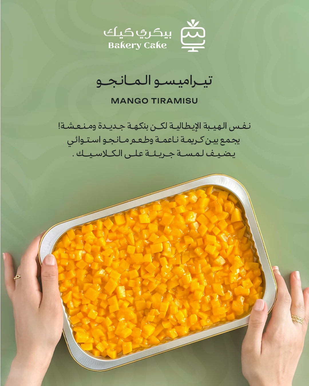 من أعمال سَبْر — تصميم 29