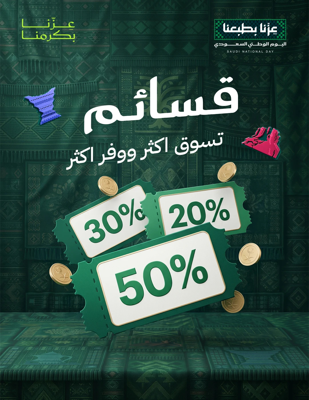 من أعمال سَبْر — تصميم 30